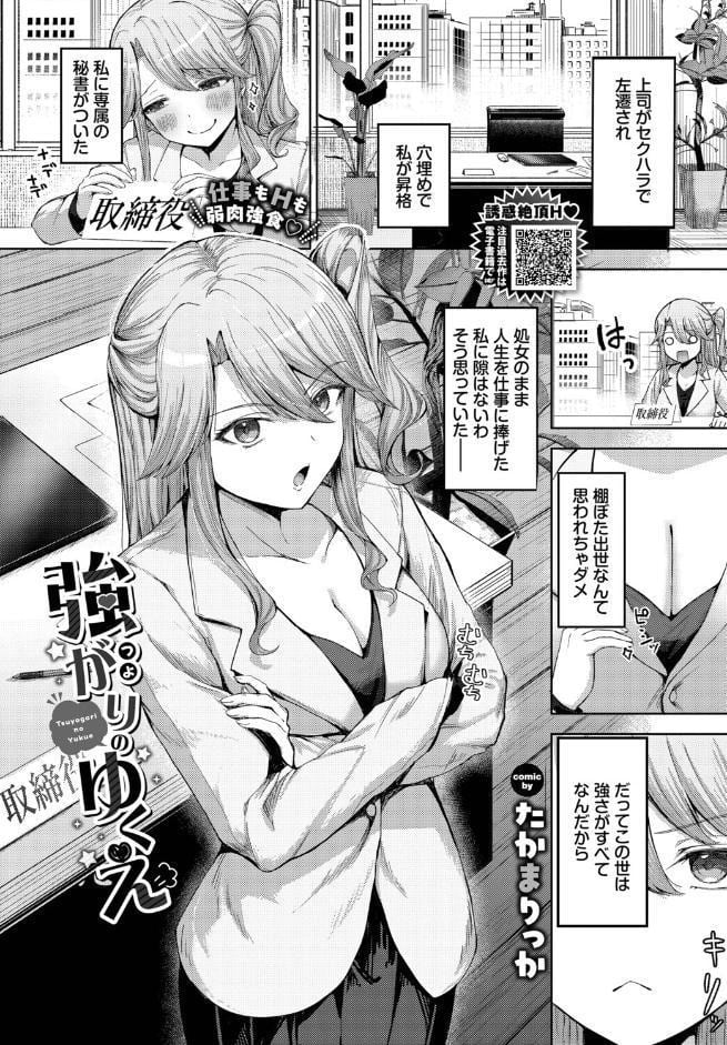 強がりのゆくえ