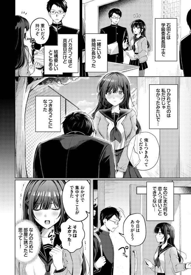 純異性交遊