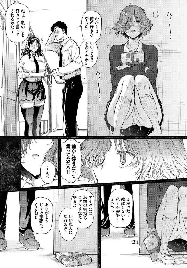 二人の恋路は0メートル