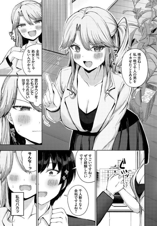 強がりのゆくえ