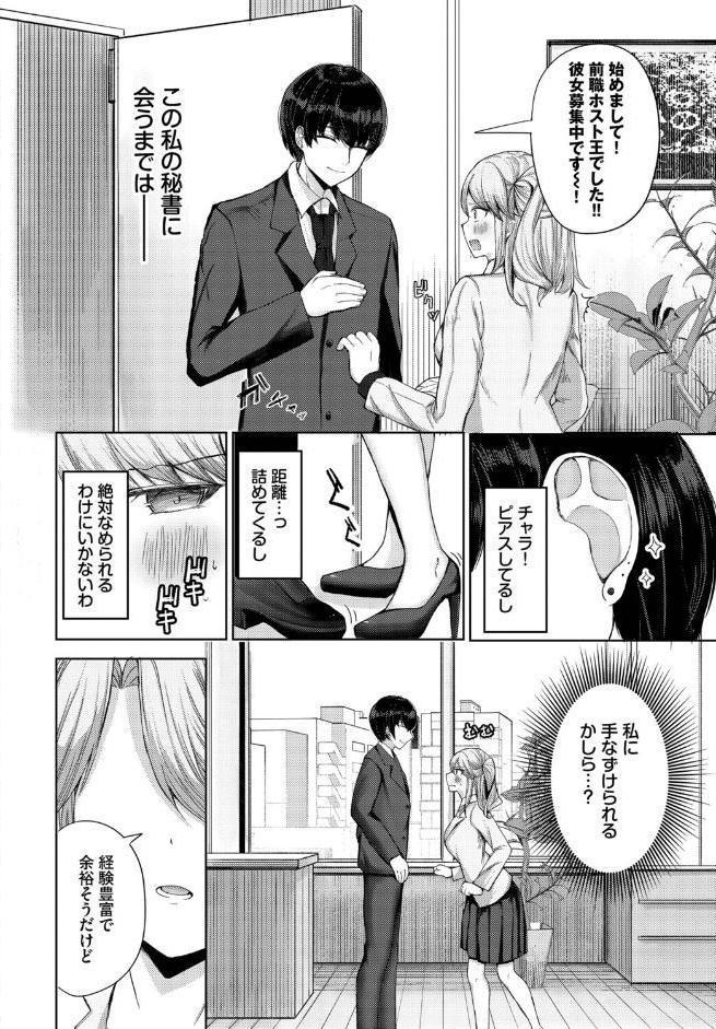強がりのゆくえ