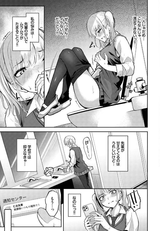 甘えたがりっ