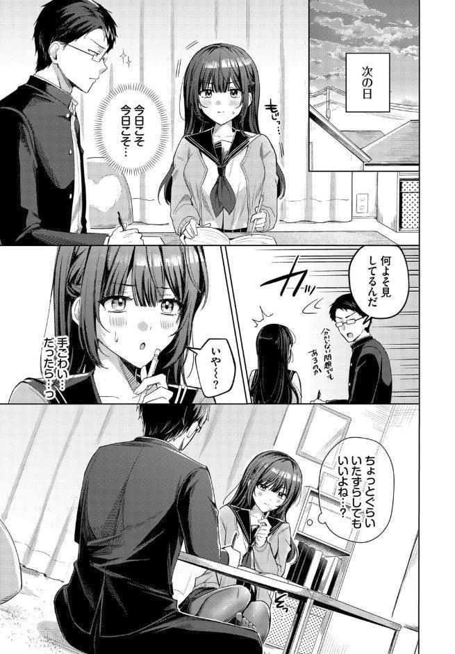 純異性交遊