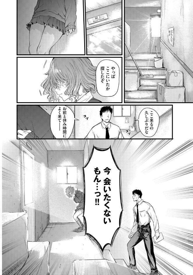 二人の恋路は0メートル