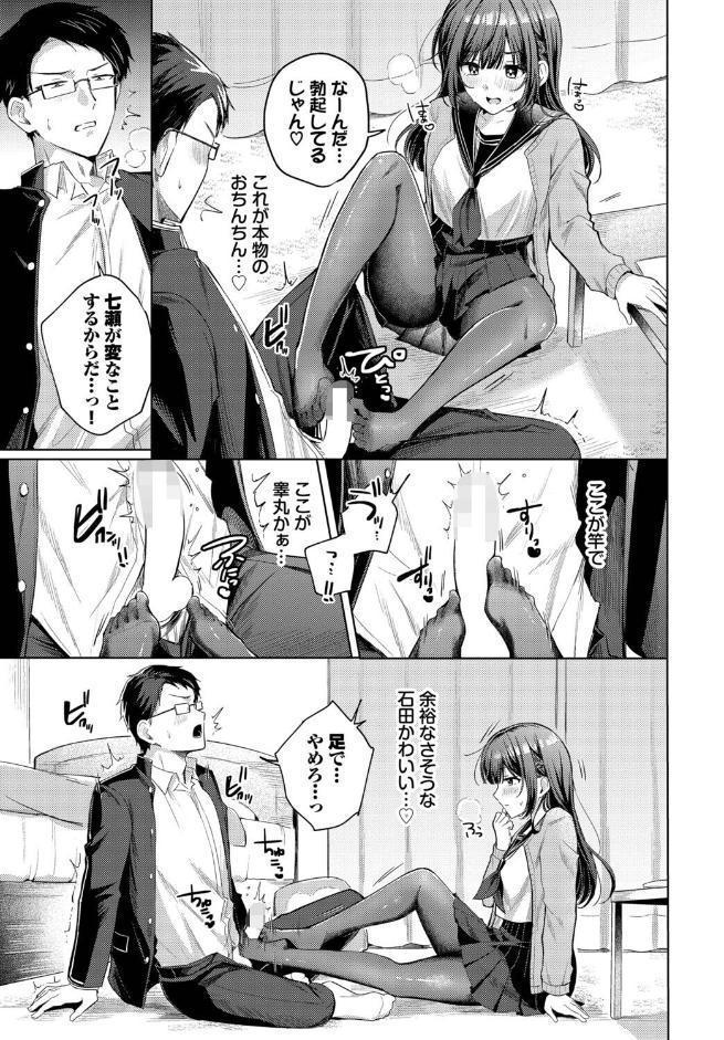 純異性交遊