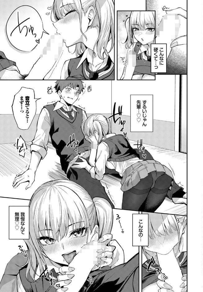 甘えたがりっ
