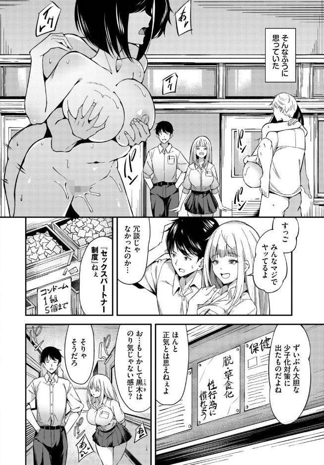 俺たちはセックスパートナー