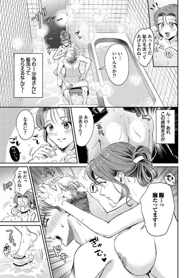 はっぴーサプライズデー