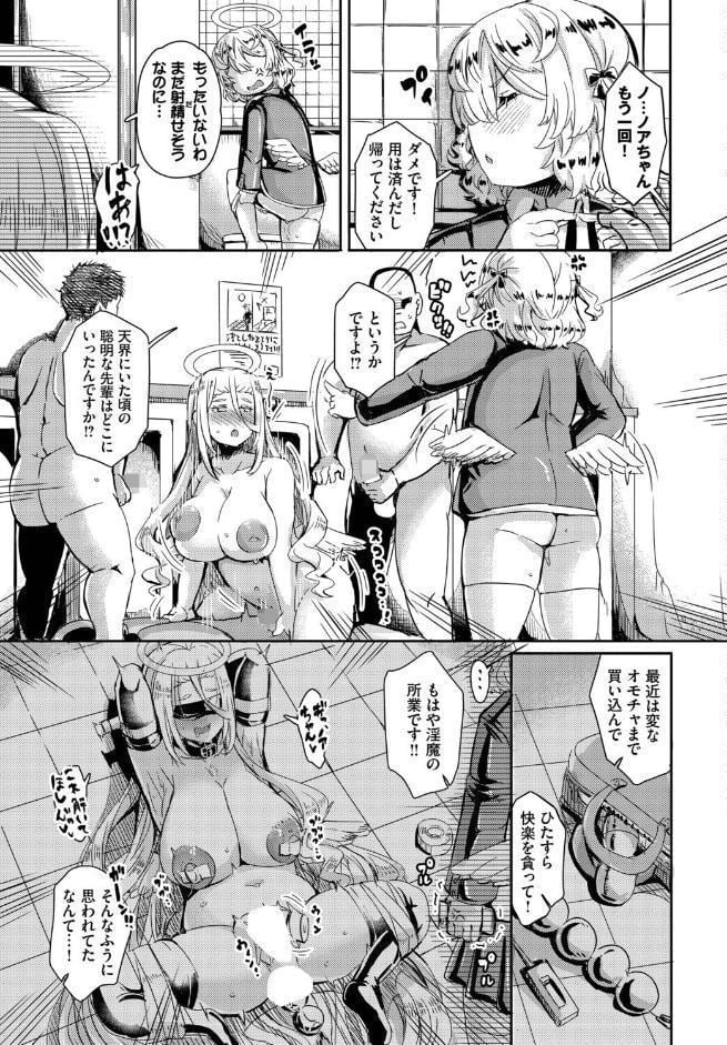 ノアちゃんの受難録