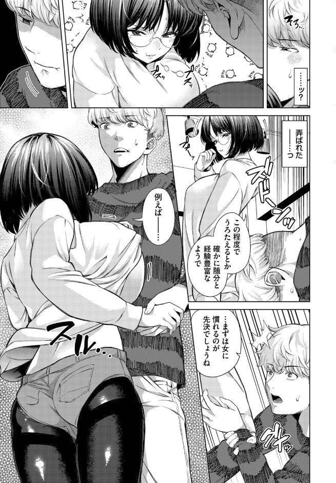 そばにいたい