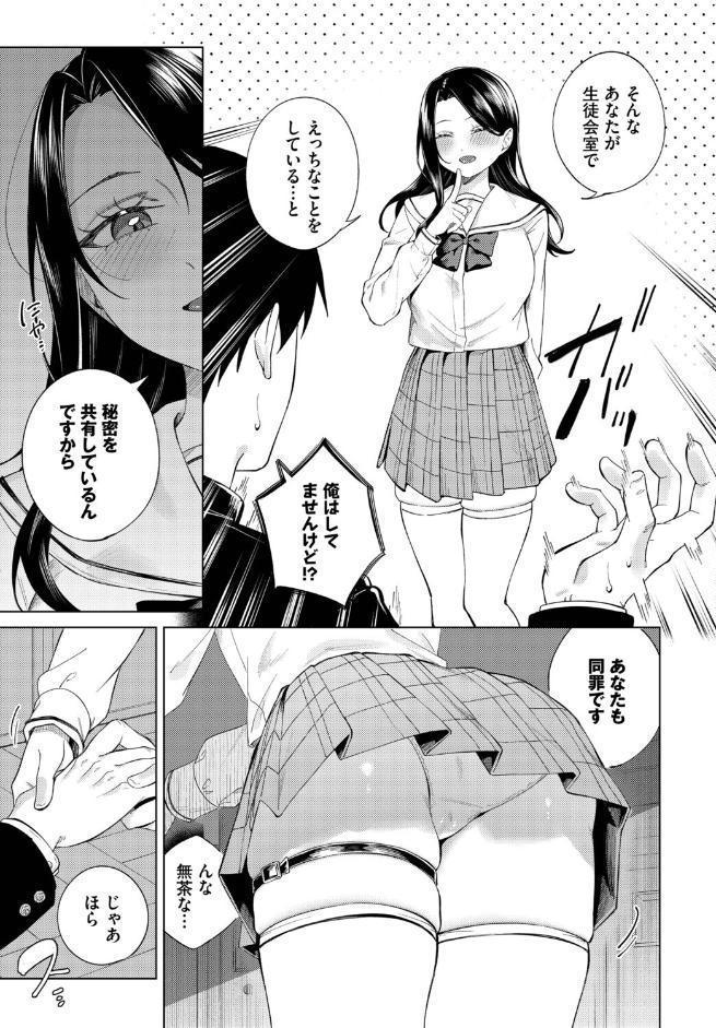 ぜんぶ会長のせい