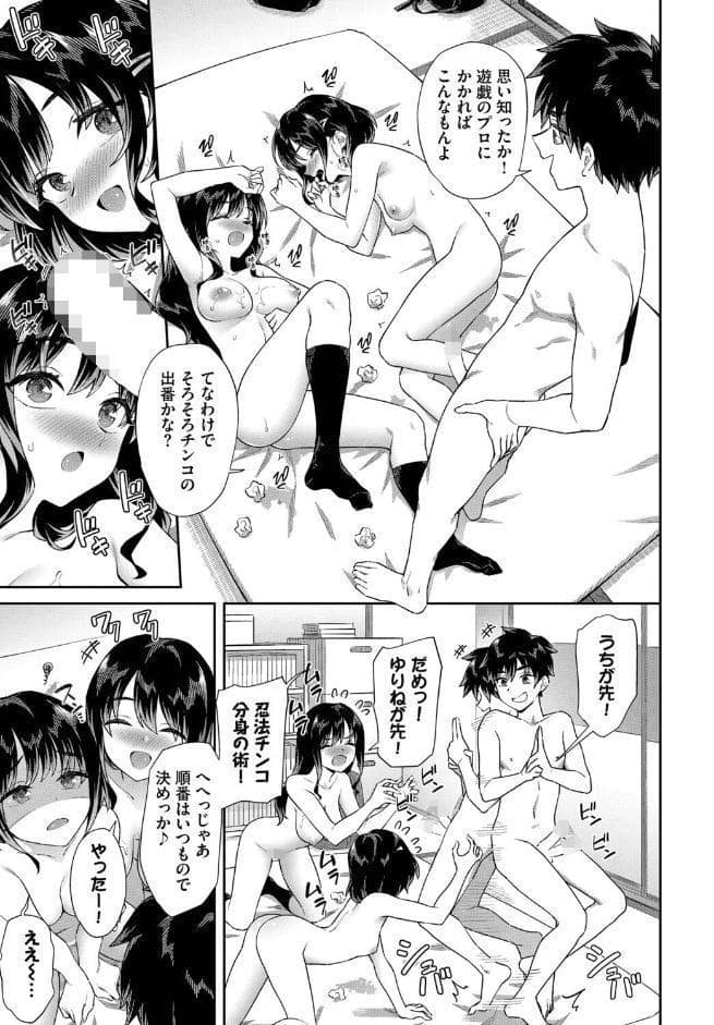 こんな離島じゃSEXしか娯楽はない