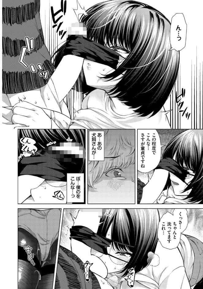 そばにいたい