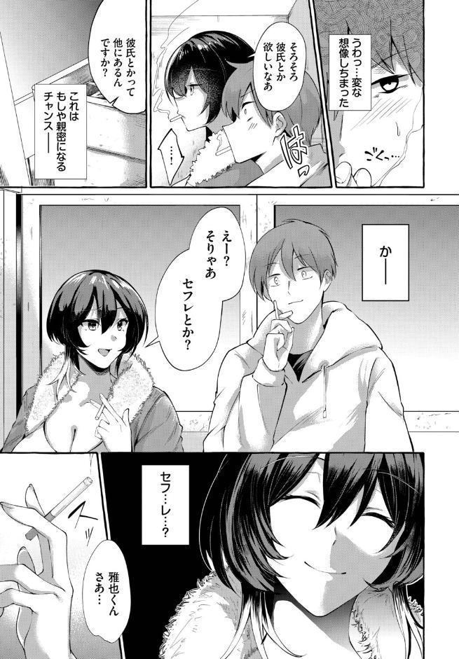 おためし1クレジット！