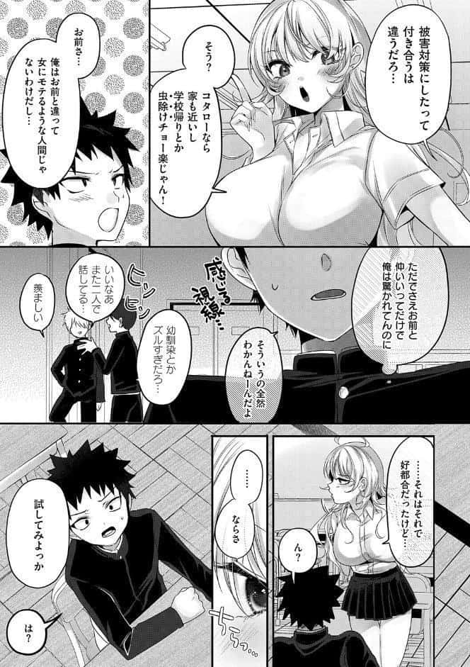 らびゅジューシー