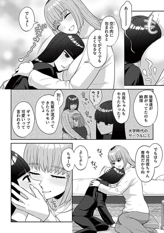 フライデーナイトリリー【デジタル単行本】