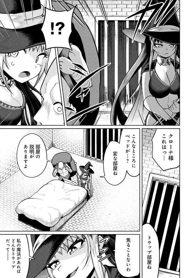 エロトラップダンジョン物語 〜夢見る冒険者達と呪われたサキュバス〜