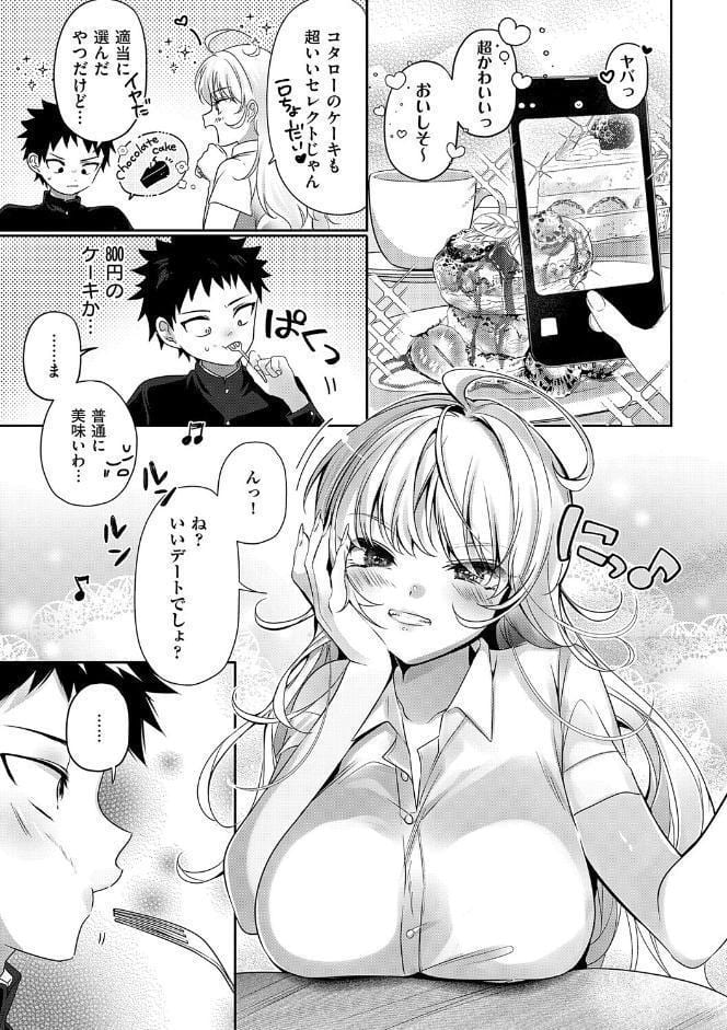 らびゅジューシー