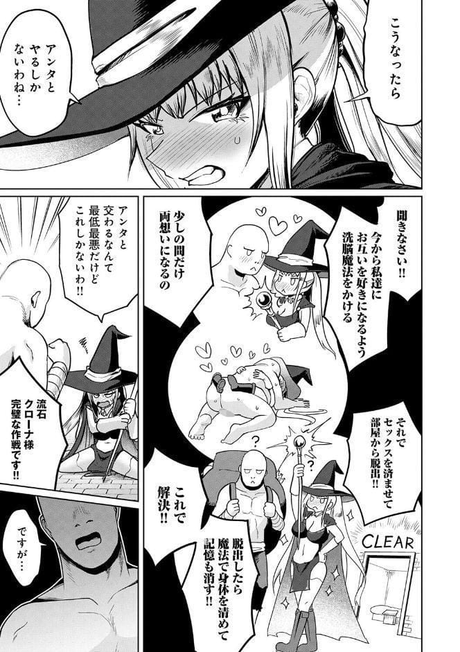 エロトラップダンジョン物語 〜夢見る冒険者達と呪われたサキュバス〜