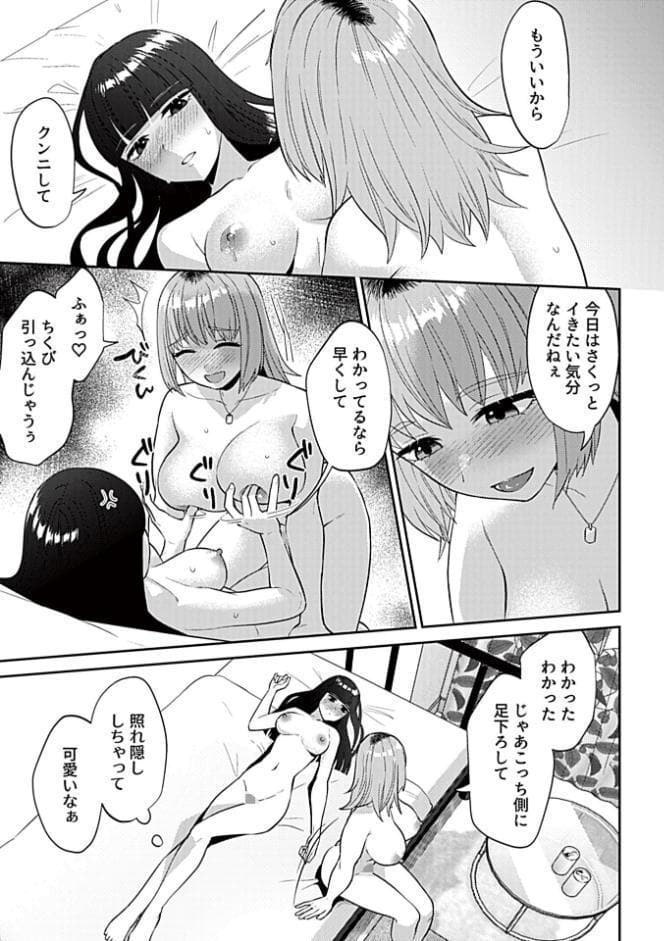 フライデーナイトリリー【デジタル単行本】