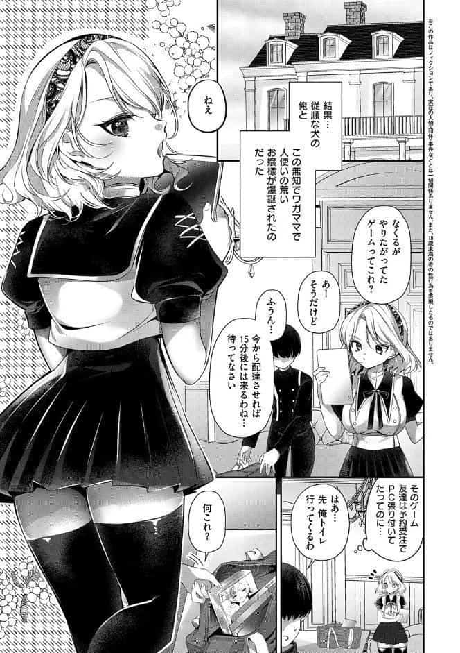 らびゅジューシー