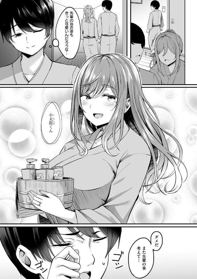 人妻と温泉と。
