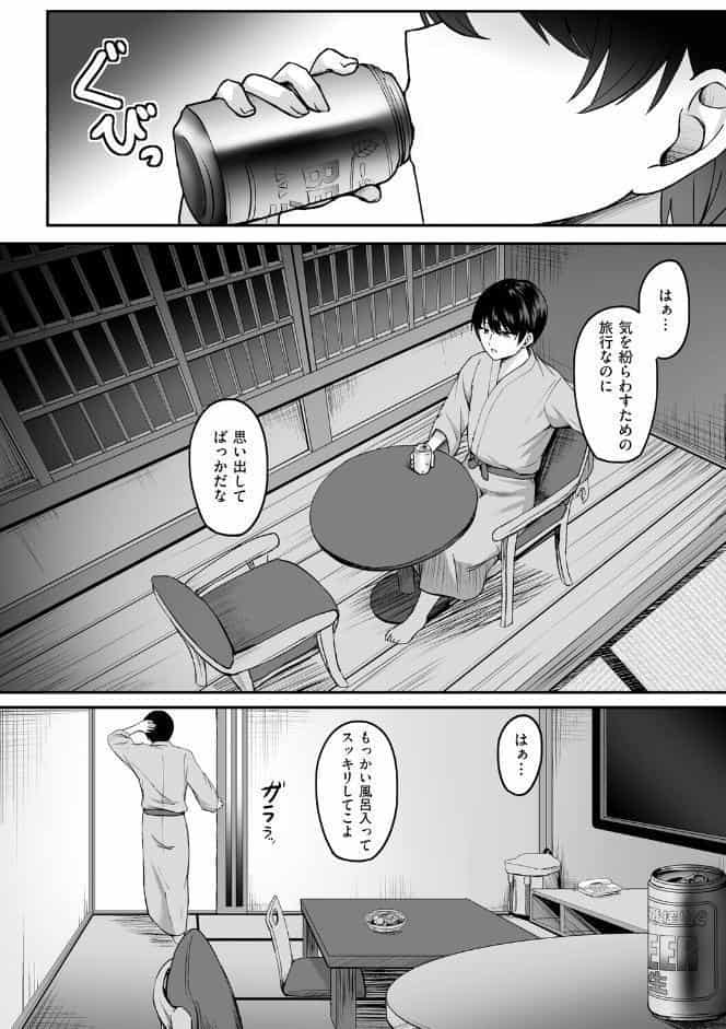人妻と温泉と。