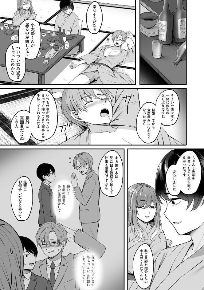人妻と温泉と。