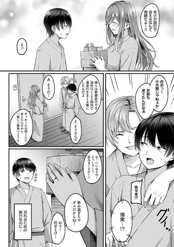 人妻と温泉と。