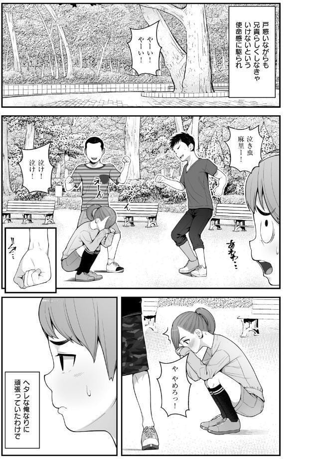 義理ですからっ【デジタル特装版】
