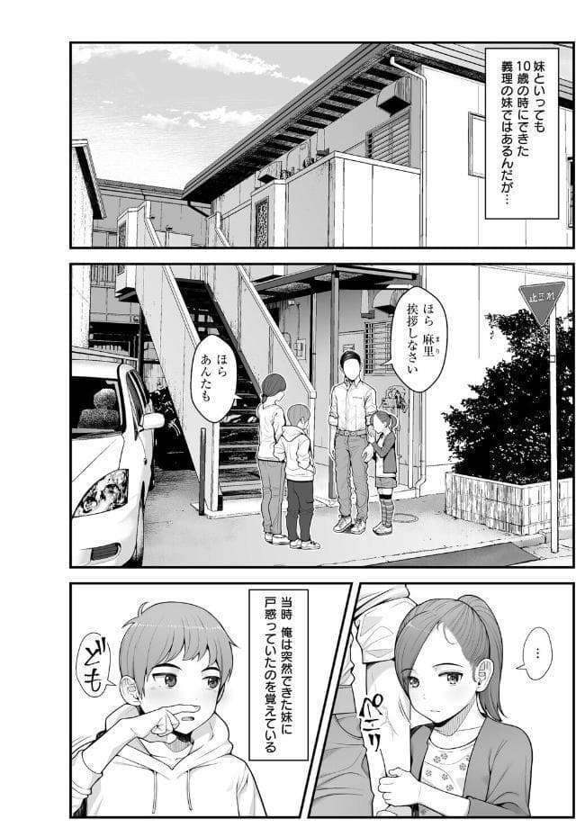 義理ですからっ【デジタル特装版】