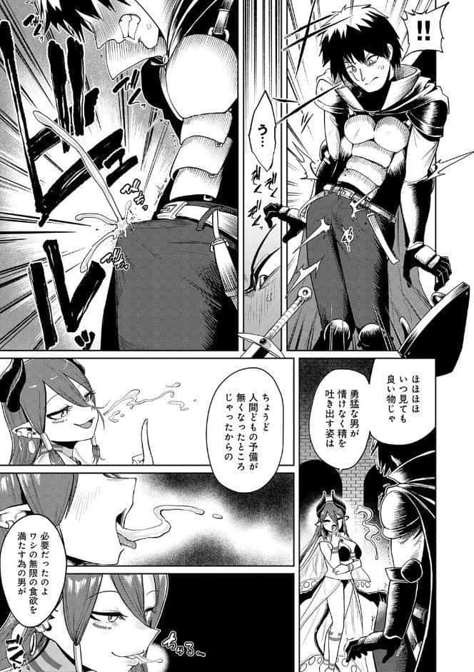 エロトラップダンジョン物語 〜夢見る冒険者達と呪われたサキュバス〜