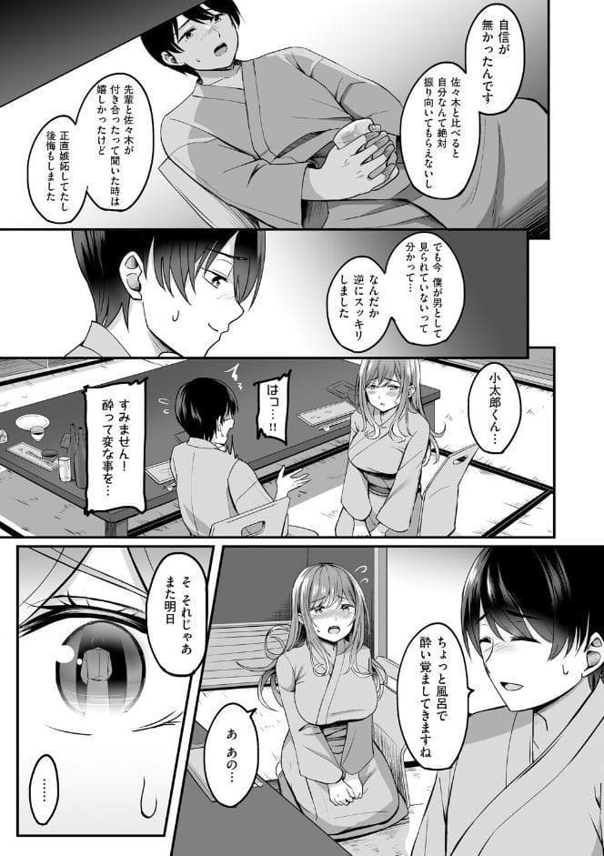 人妻と温泉と。