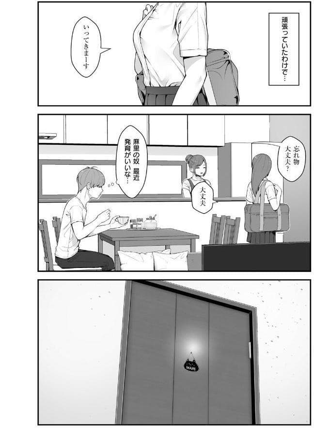 義理ですからっ【デジタル特装版】