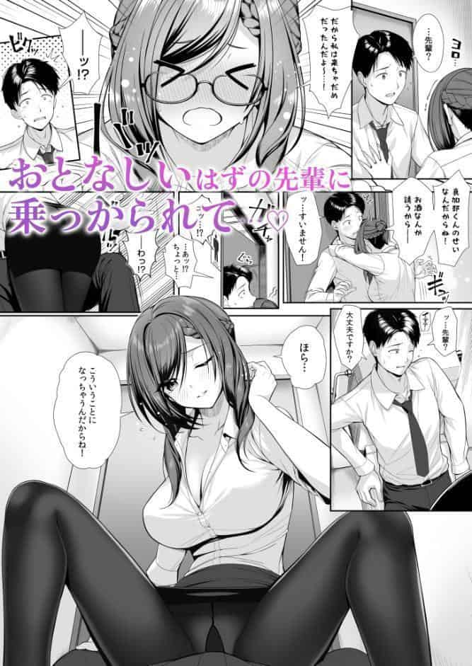 【超ボリューム合本版】お持ち帰られ待ち。 よっぱっぱ女子の性欲受け止めてください