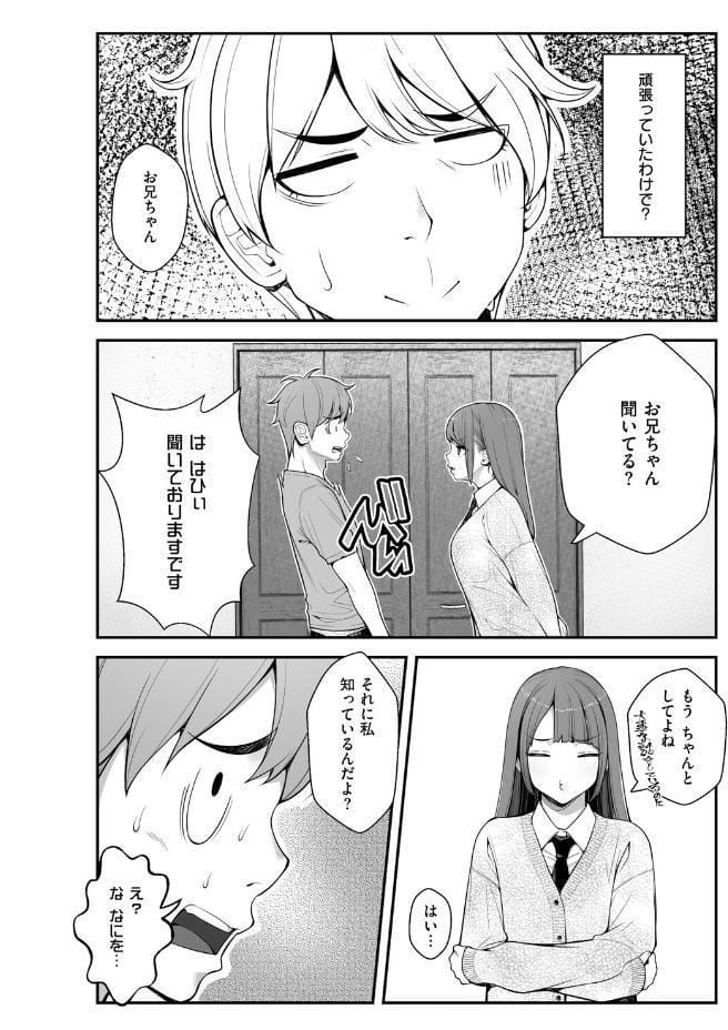 義理ですからっ【デジタル特装版】
