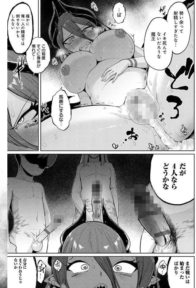 エロトラップダンジョン物語 〜夢見る冒険者達と呪われたサキュバス〜
