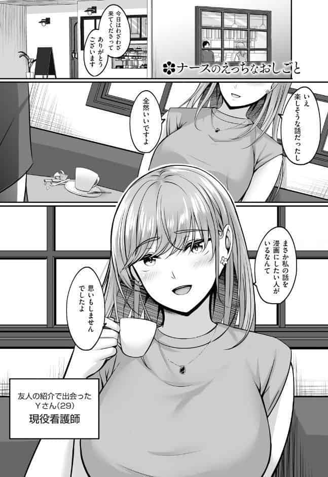 人妻と温泉と。