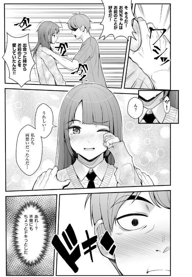 義理ですからっ【デジタル特装版】