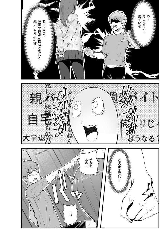 義理ですからっ【デジタル特装版】