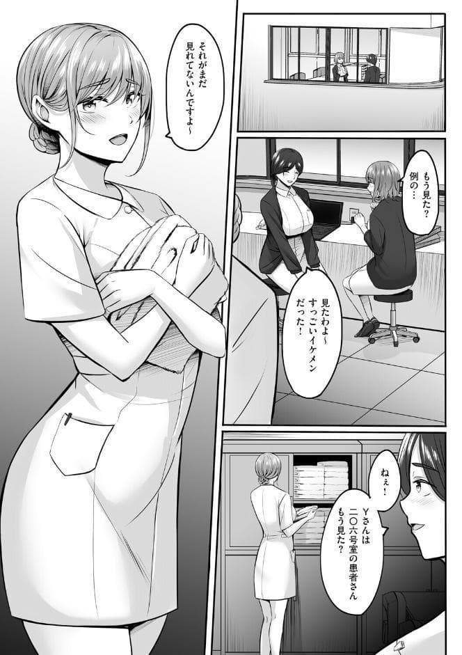 人妻と温泉と。