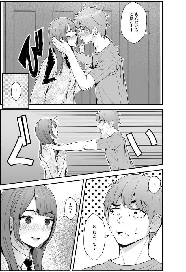 義理ですからっ【デジタル特装版】