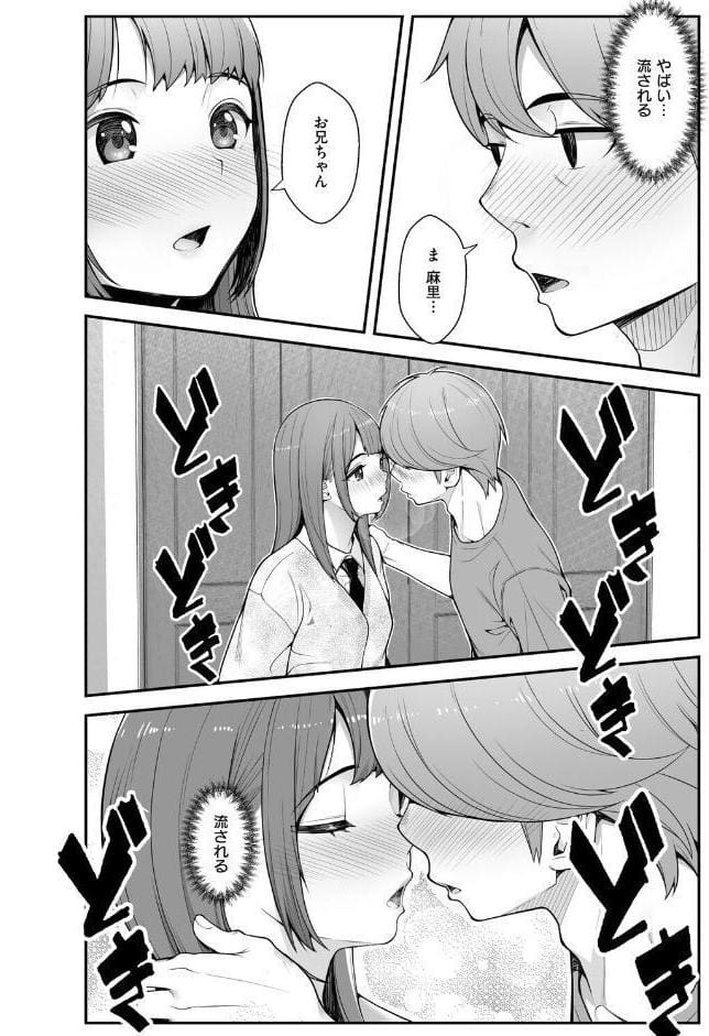 義理ですからっ【デジタル特装版】
