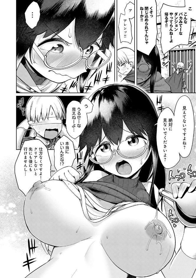 エロトラップダンジョン物語 〜夢見る冒険者達と呪われたサキュバス〜