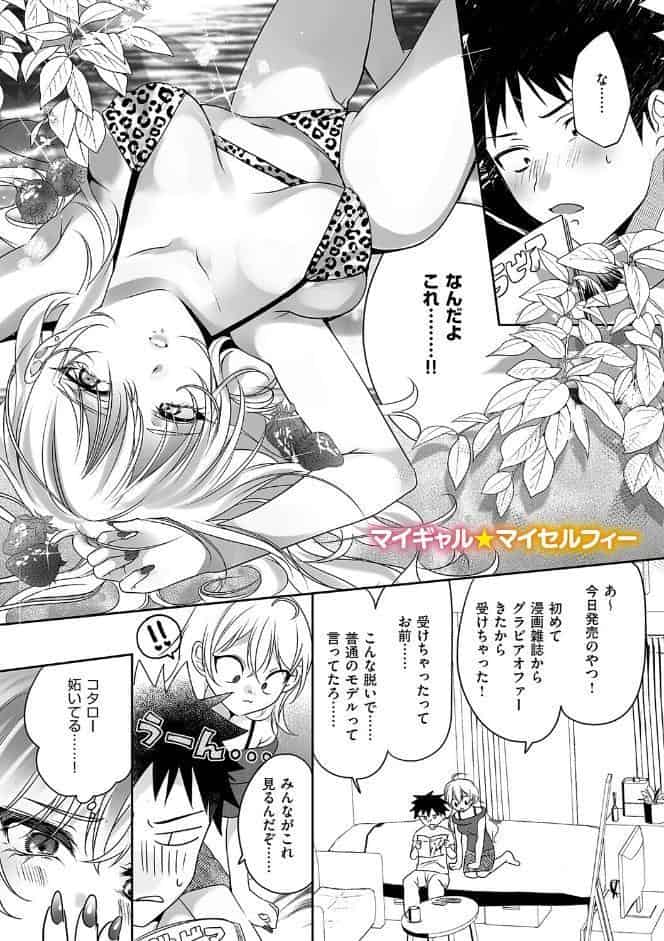 らびゅジューシー