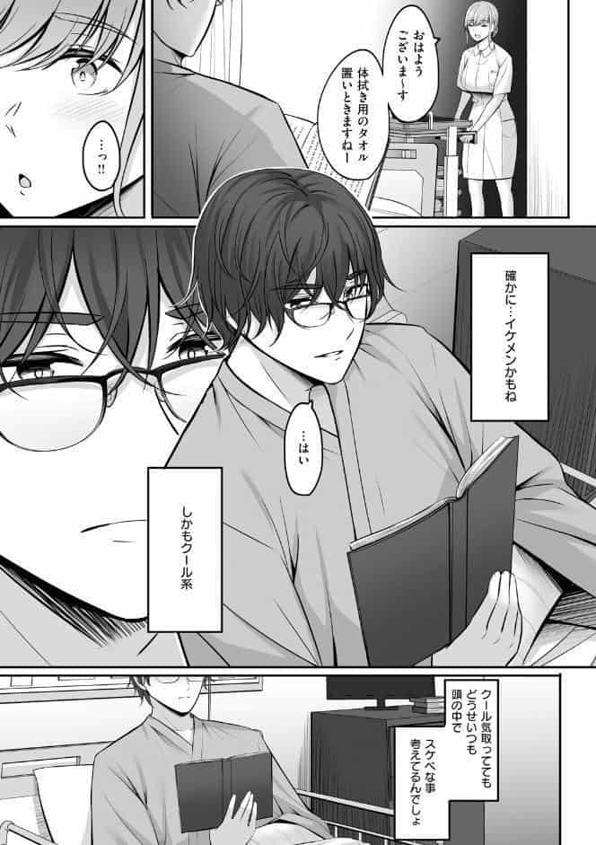 人妻と温泉と。