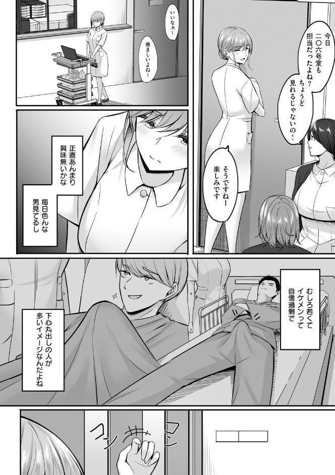 人妻と温泉と。