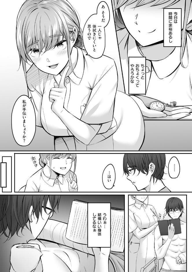 人妻と温泉と。