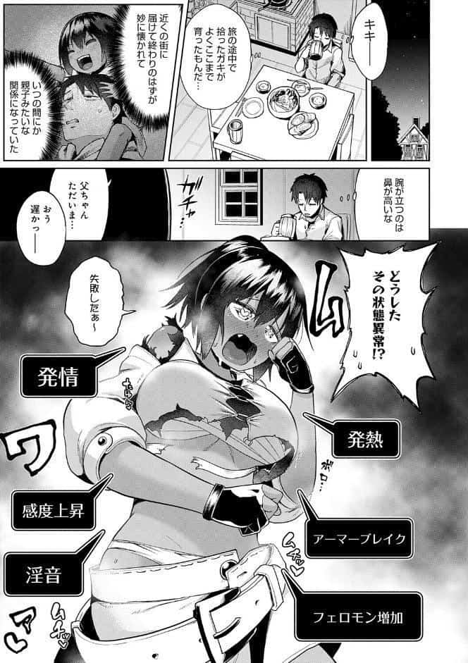 エロトラップダンジョン物語 〜夢見る冒険者達と呪われたサキュバス〜