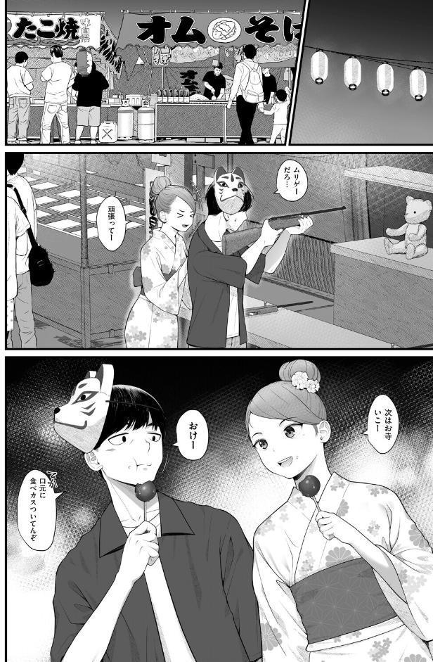 義理ですからっ【デジタル特装版】